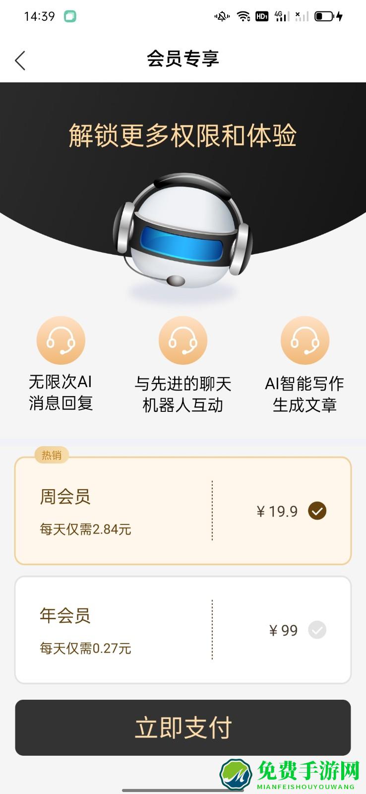 AI神笔精灵