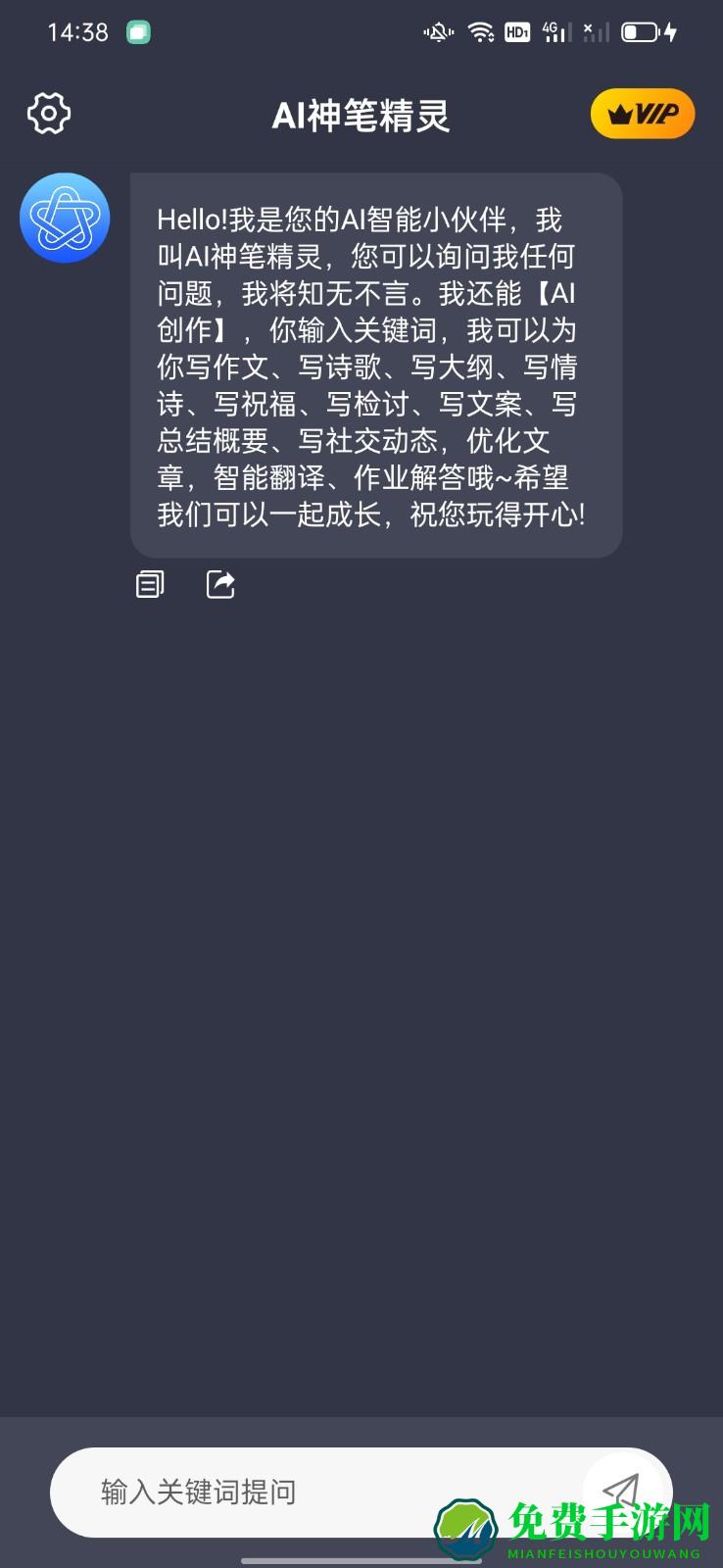 AI神笔精灵