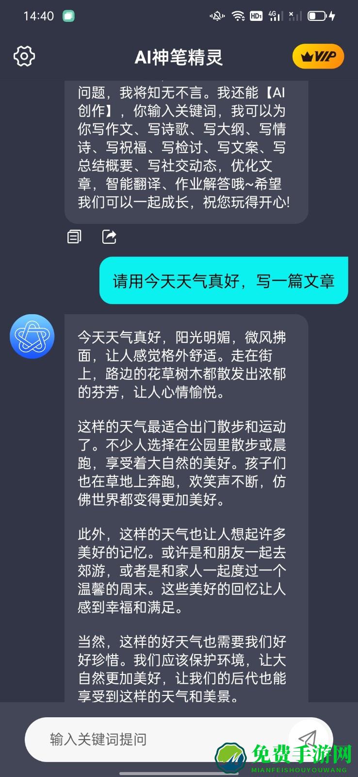 AI神笔精灵