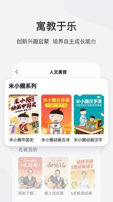 学而思网校免费直播课app