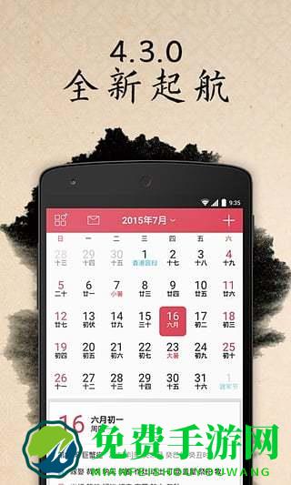 51万年历每日一言2023