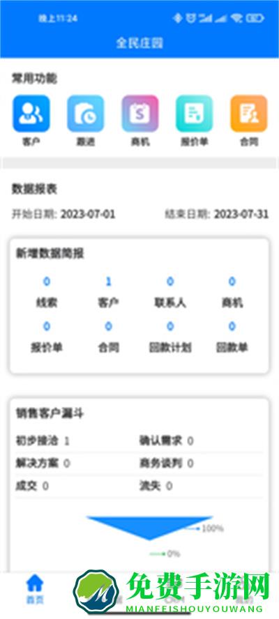 全民庄园app