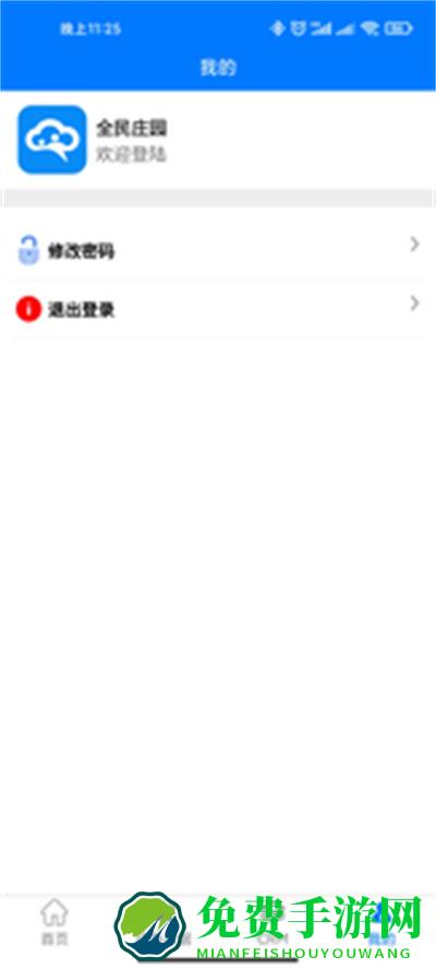 全民庄园app