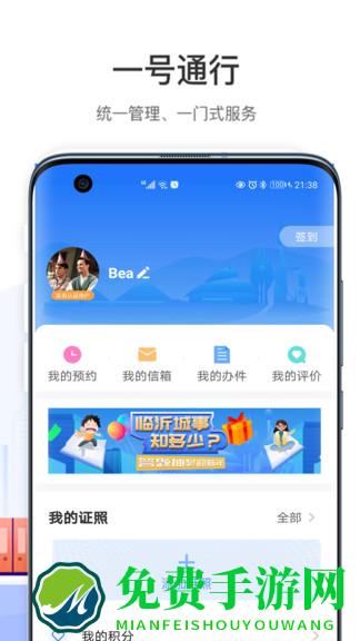 爱山东容沂办