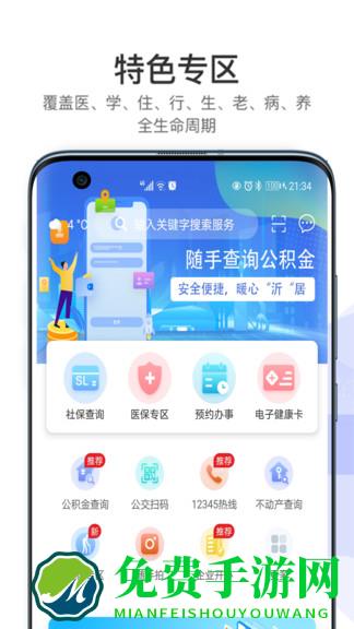 爱山东容沂办