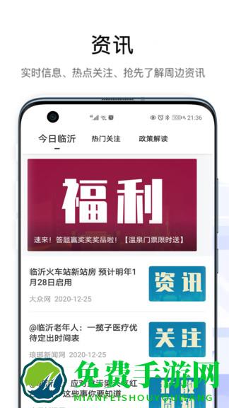 爱山东容沂办