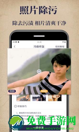 老照片修复宝
