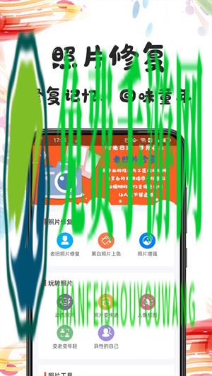 自助老照片修复