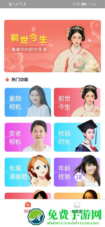 灵绘AI