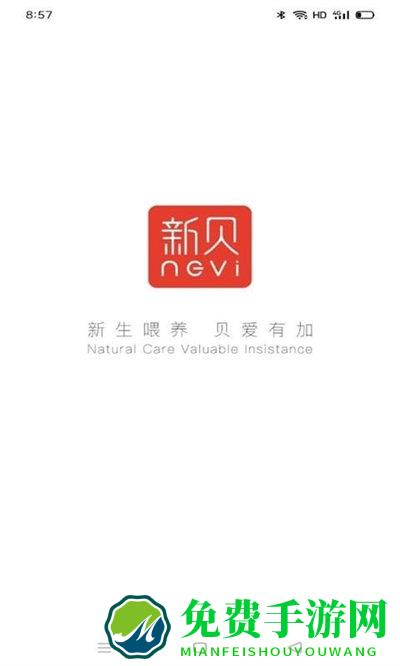新贝智能