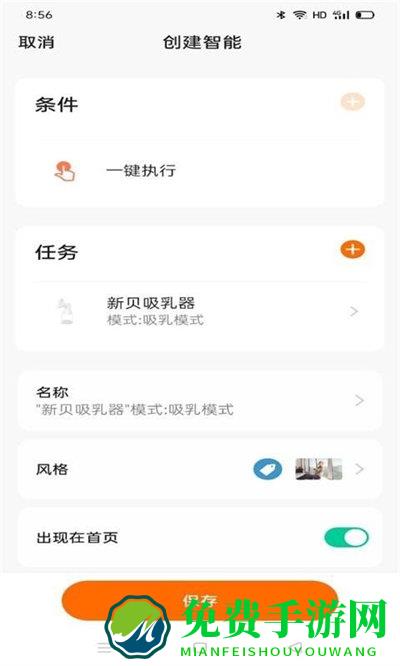 新贝智能