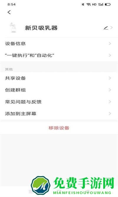 新贝智能