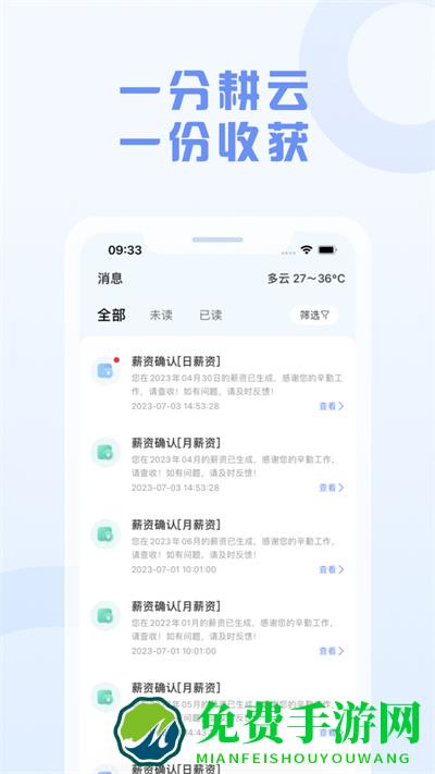 智慧新农人