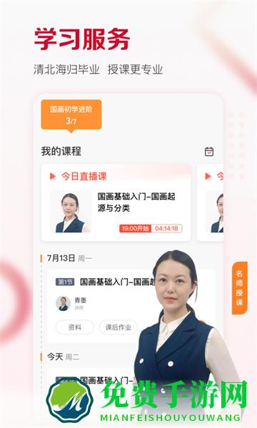 及象教育