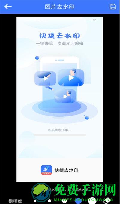 快捷去水印