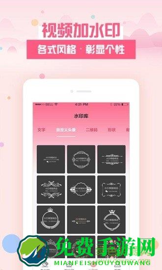 去水印秀免费版