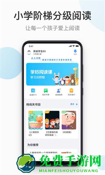 云上书院