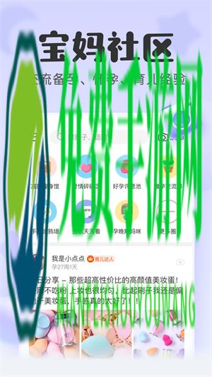 宝宝记