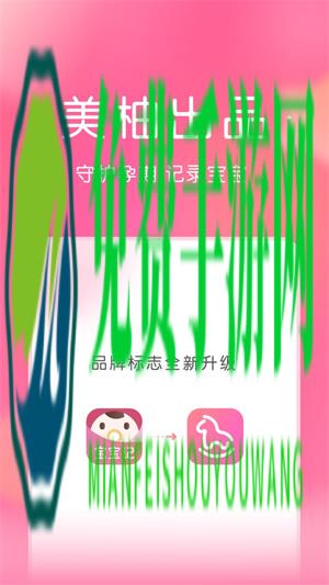宝宝记