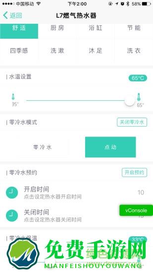 万和智能