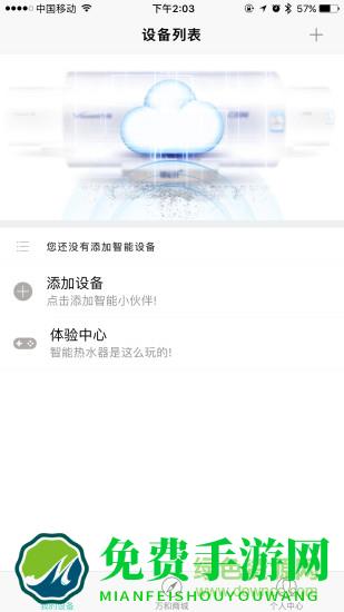 万和智能