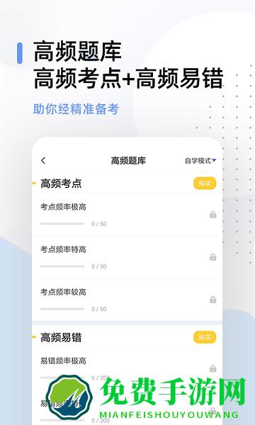 健康管理师帮考题库软件