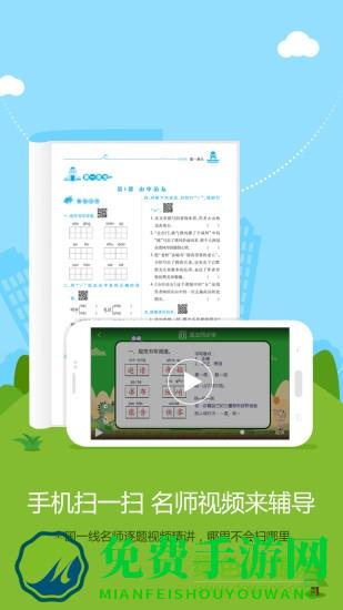语文同步学学生端