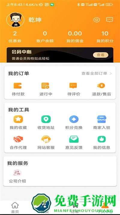 共享乐购