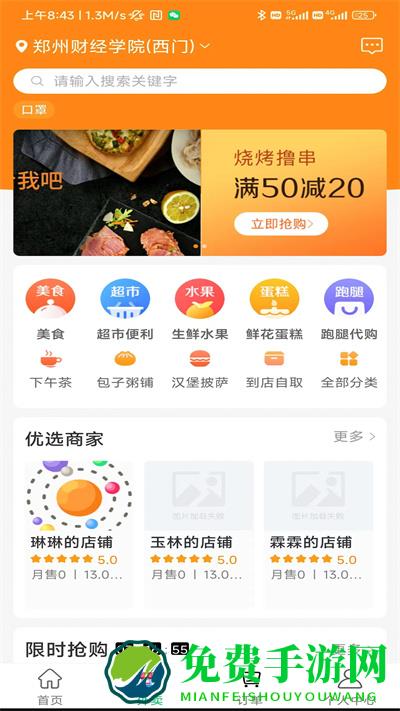 共享乐购