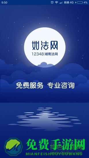 如法网软件