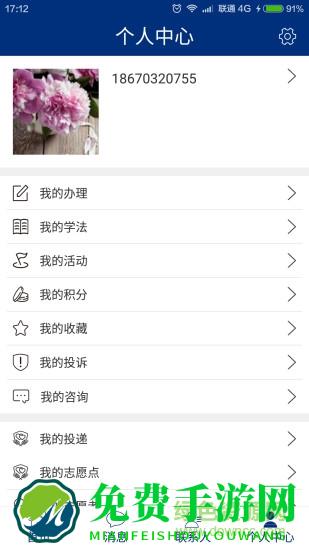 如法网软件