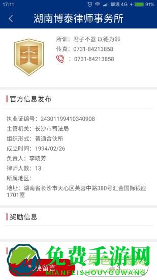 如法网软件