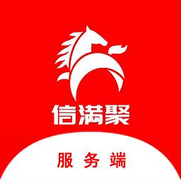 信满聚服务端