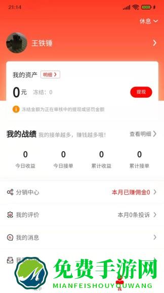 信满聚服务端