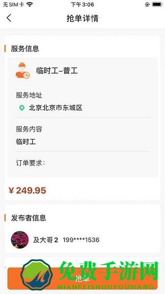 零时帮服务端