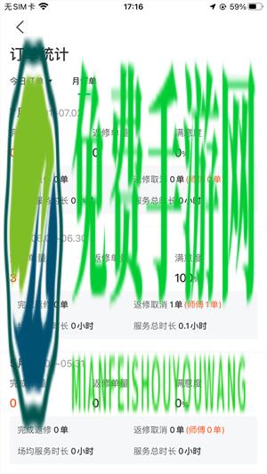 宅事通服务端