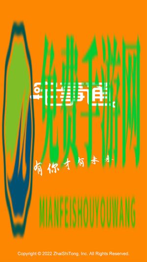 宅事通服务端