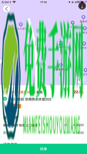 宅事通服务端