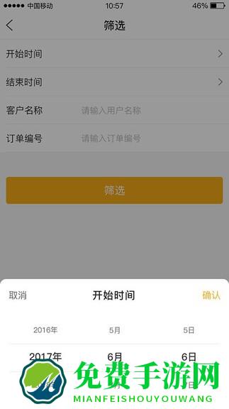 盛泉服务端