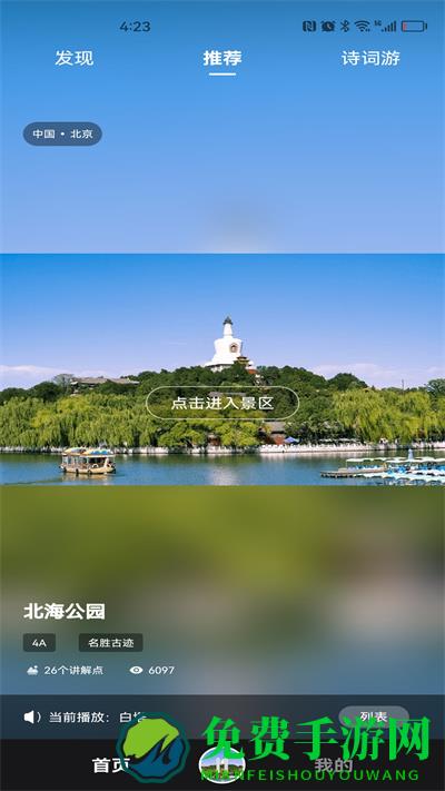 随笙听