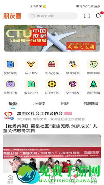 云上双流软件