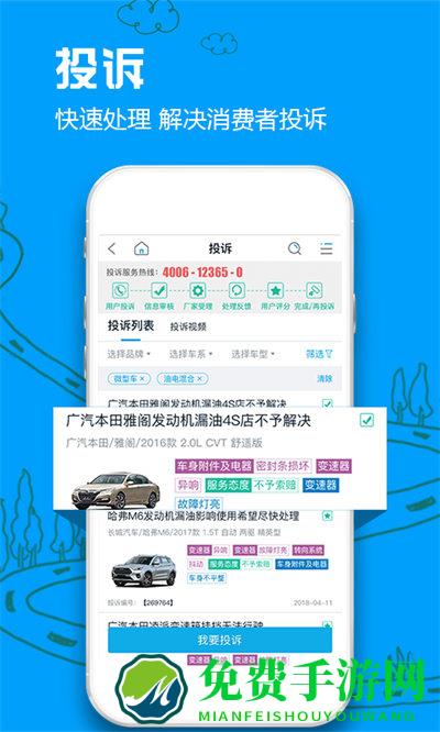 车质网