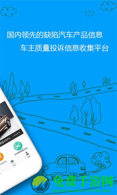 车质网