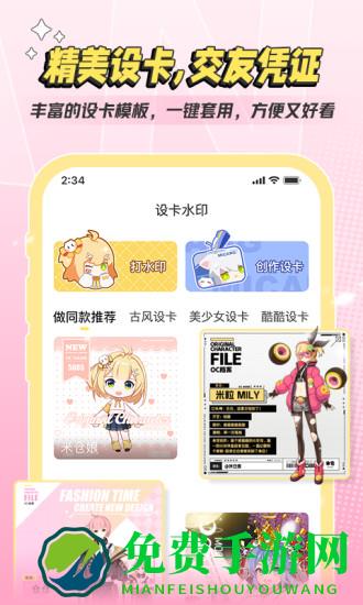 米仓漫画免费版