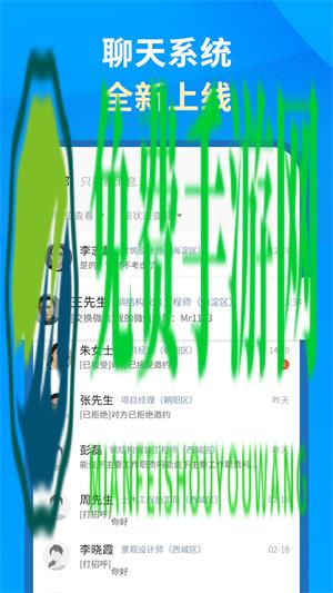 英才掌聘最新版(英才企业版)
