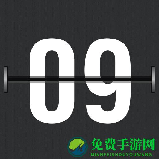 翻页时钟app纯净中文版