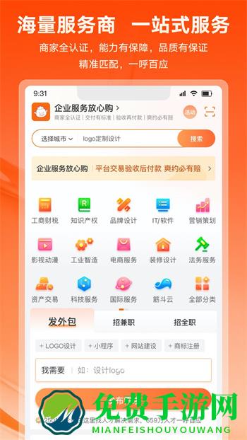 猪八戒网接单