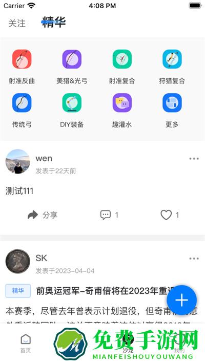 趣射箭
