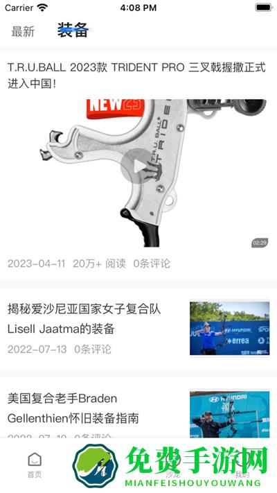 趣射箭