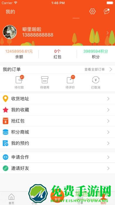 曹操跑腿客户端app